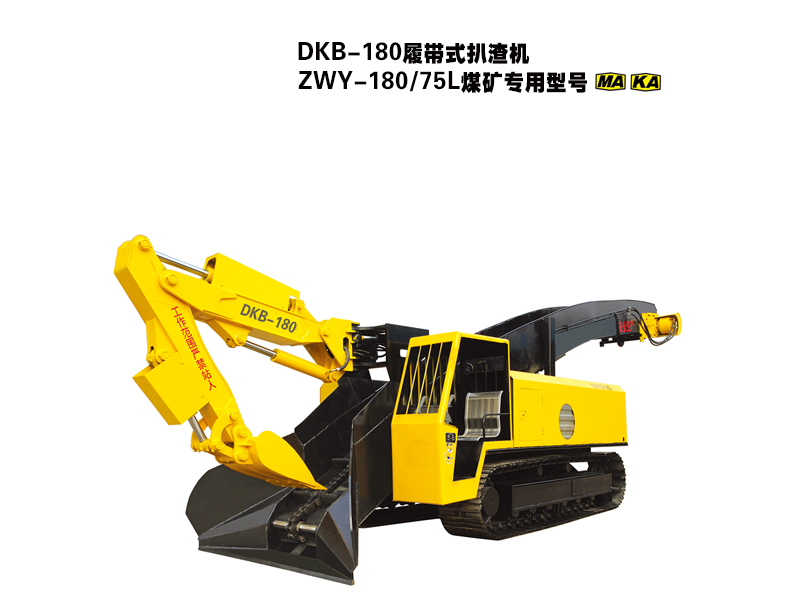 DKB-180履带式扒渣机